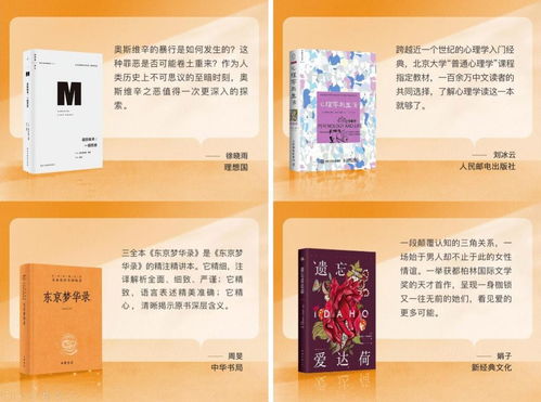 金秋启幕 第六季“多多读书月”增设旅行阅读与编辑荐书区，赋能品质阅读与出版行业