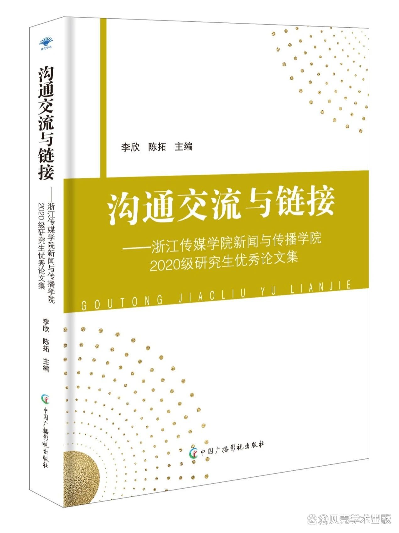 图书出版中的「著,编著,编」等署名方式有什么不同?